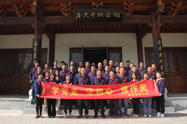 公司機(jī)關(guān)、工程服務(wù)黨支部開展主題黨日活動(dòng)