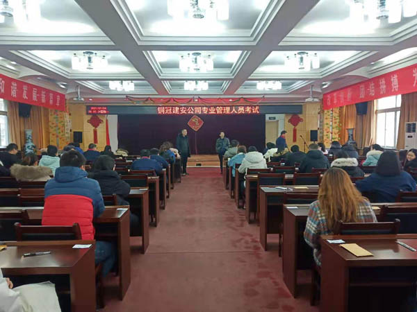 公司開展專業(yè)管理人員考試 公司開展專業(yè)管理人員考試