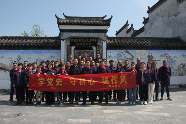 公司機(jī)關(guān)、工程服務(wù)黨支部開(kāi)展主題黨日活動(dòng)