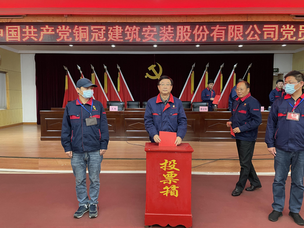 公司召開黨員大會(huì) 公司召開黨員大會(huì)