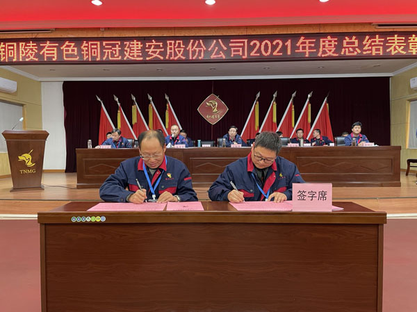 公司召開(kāi)2022年工作會(huì)、二屆五次職代會(huì)、2021年度總結(jié)表彰大會(huì)