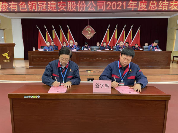 公司召開(kāi)2022年工作會(huì)、二屆五次職代會(huì)、2021年度總結(jié)表彰大會(huì)