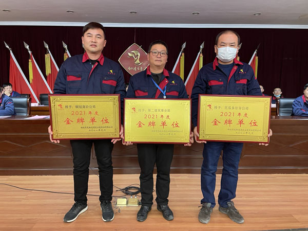 公司召開(kāi)2022年工作會(huì)、二屆五次職代會(huì)、2021年度總結(jié)表彰大會(huì)