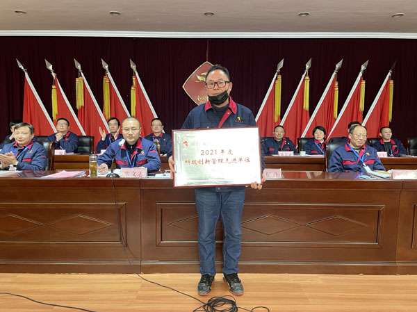 公司召開(kāi)2022年工作會(huì)、二屆五次職代會(huì)、2021年度總結(jié)表彰大會(huì)