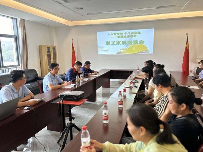 安裝公司組織召開職工家屬座談會 安裝公司組織召開職工家屬座談會