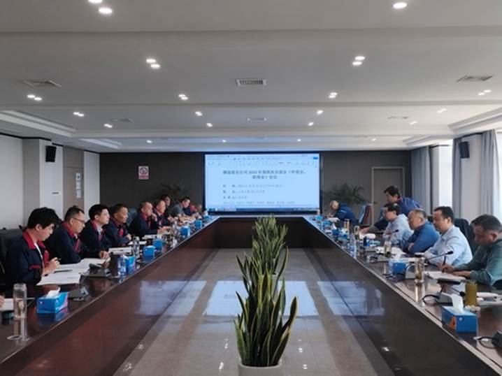 公司召開(kāi)2024年第四次安（環(huán)、職）委會(huì)