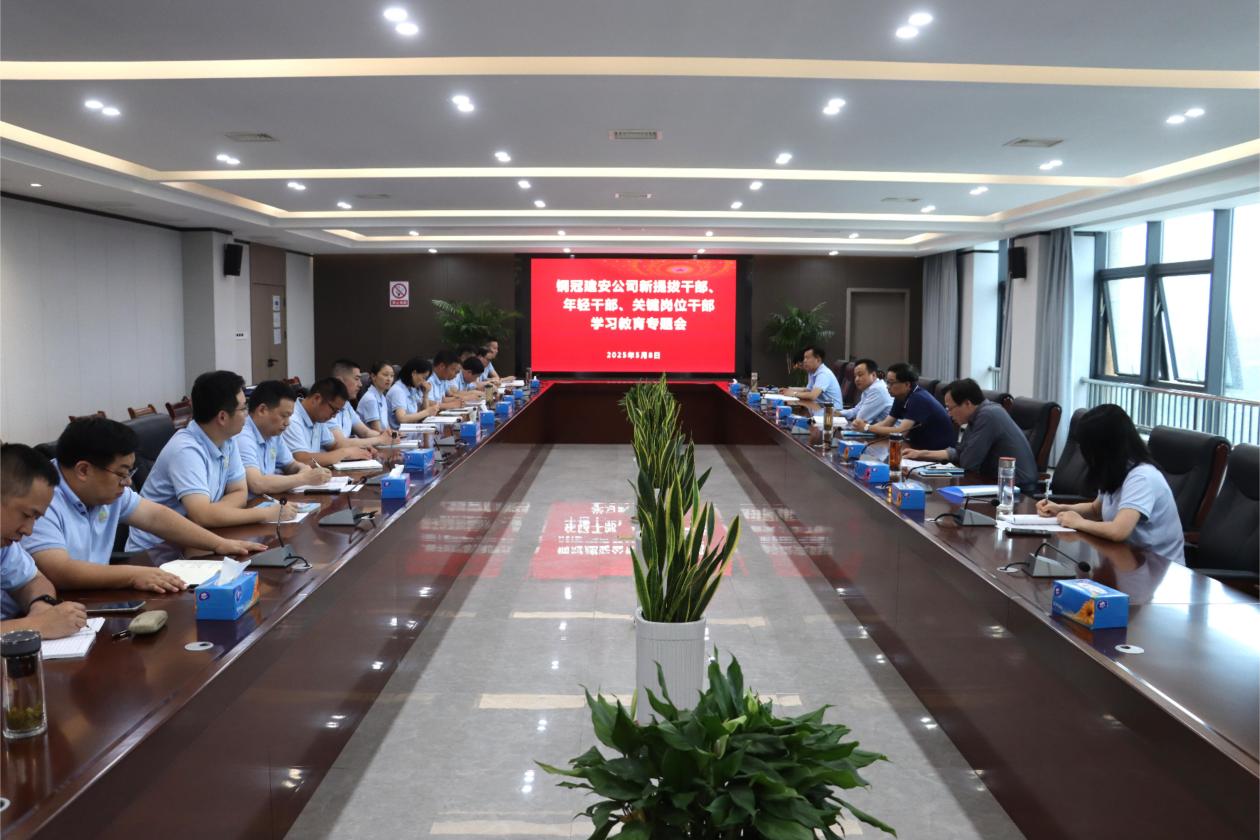 公司召開深入貫徹中央八項(xiàng)規(guī)定精神學(xué)習(xí)教育專題會議 公司召開深入貫徹中央八項(xiàng)規(guī)定精神學(xué)習(xí)教育專題會議