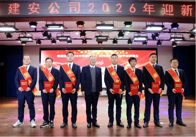 公司舉辦2026年迎新春聯(lián)歡會