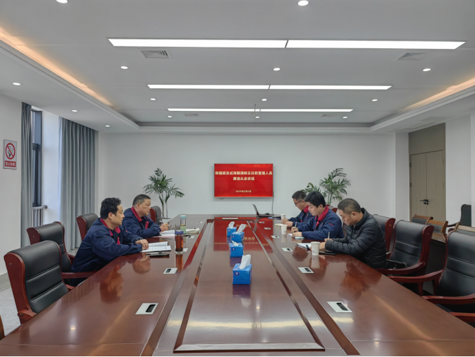 公司紀(jì)委開展新任職管理人員廉潔從業(yè)談話 公司紀(jì)委開展新任職管理人員廉潔從業(yè)談話