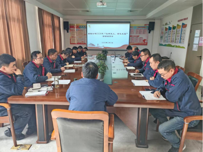 鋼構(gòu)公司召開(kāi)“生命至上，綠色發(fā)展” 主題活動(dòng)動(dòng)員會(huì)